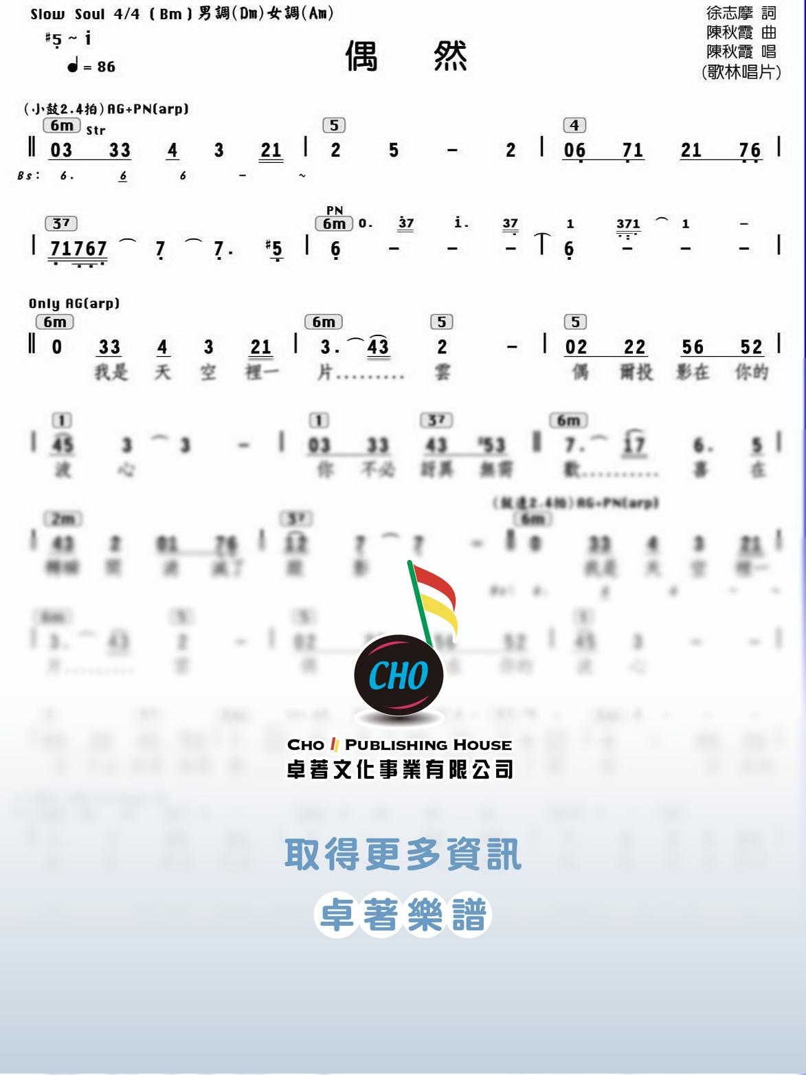 偶然